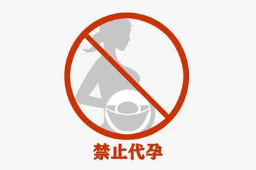从医学的角度看广州助孕是不是真的那么的不堪？其实未必！
