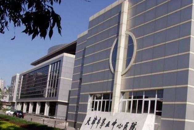 北京大学滨海医院