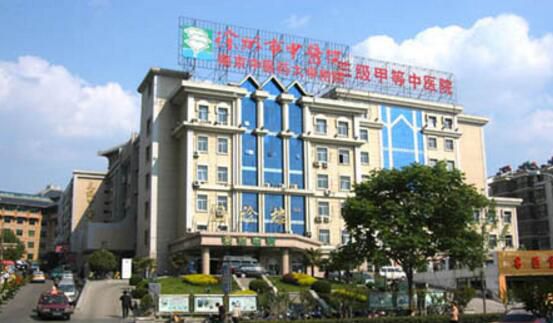 徐州市中医院