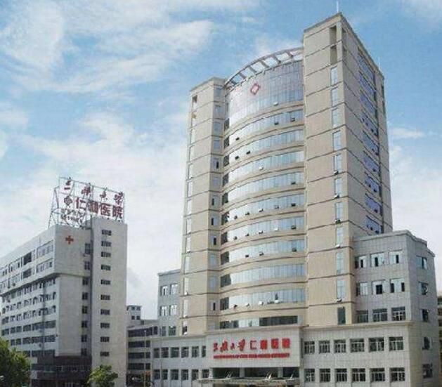 三峡大学仁和医院
