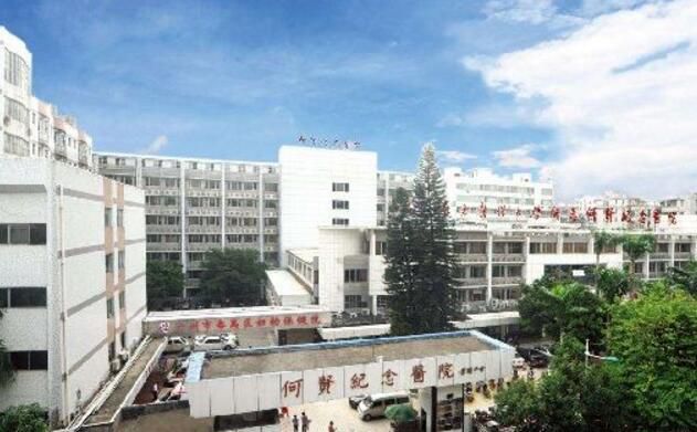 何贤纪念医院