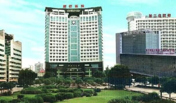 新桥医院