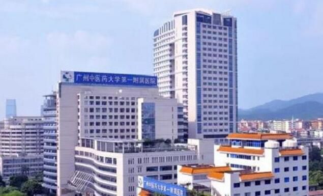 广州中医附一院