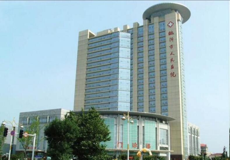 临沂市人民医院