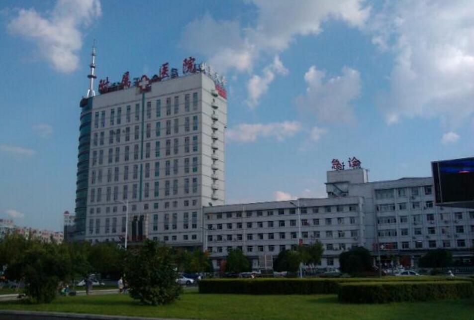 北华大学附属医院