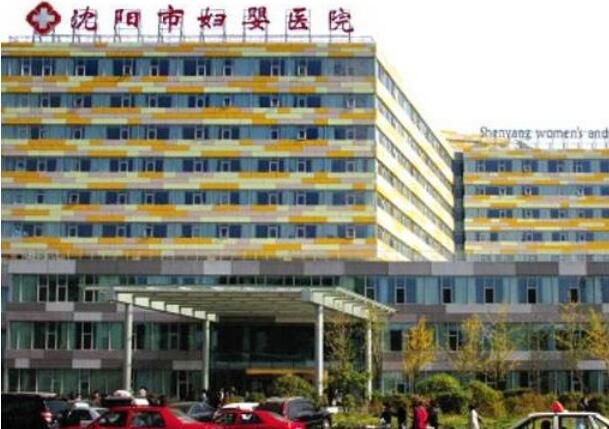 沈阳市妇婴医院