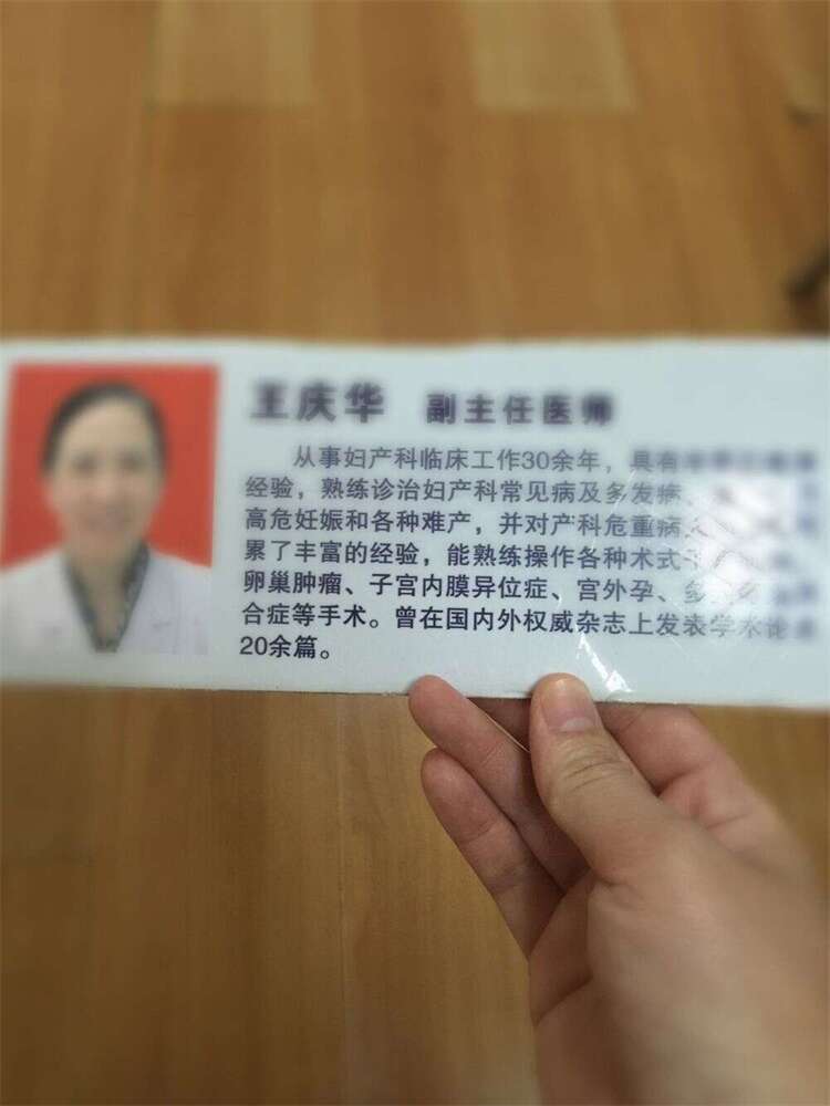 王华副主任医师