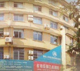 广州人口和计划生育科学研究技术指导所