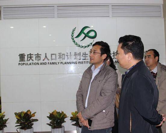广州市人口和计划生育科学技术研究院