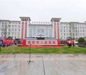 吉安市妇幼保健院