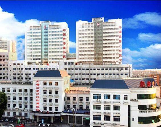 武警后勤学院附属医院