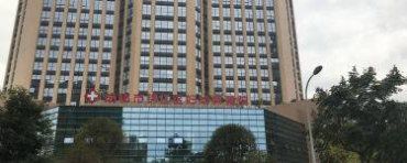 成都市锦江区妇幼保健院