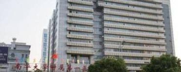 南华大学附属第一医院