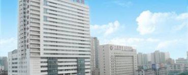 衡水市人民医院