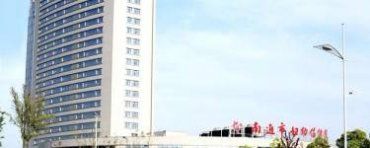 南通市妇幼保健医院