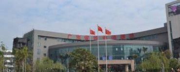 广东省妇幼保健院