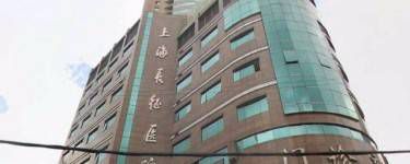 上海长征医院