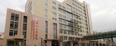 上海交通大学医学院附属第九人民医院