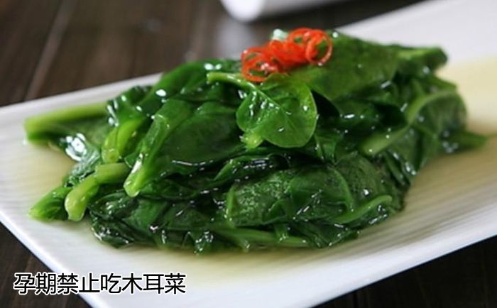 广州代妈在广州助孕期间禁止吃这几种蔬菜!
