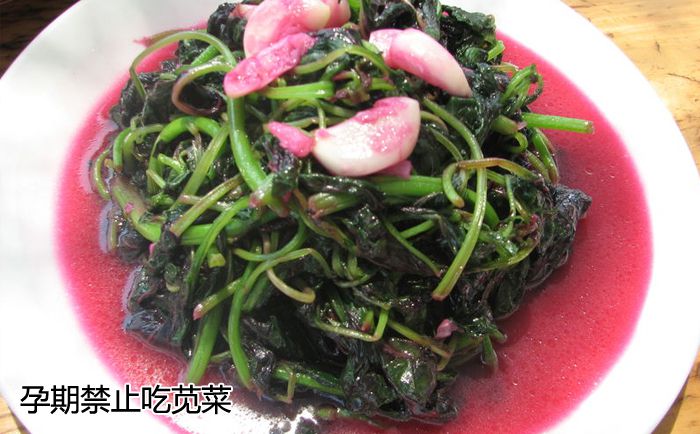 广州代妈在广州助孕期间禁止吃这几种蔬菜!