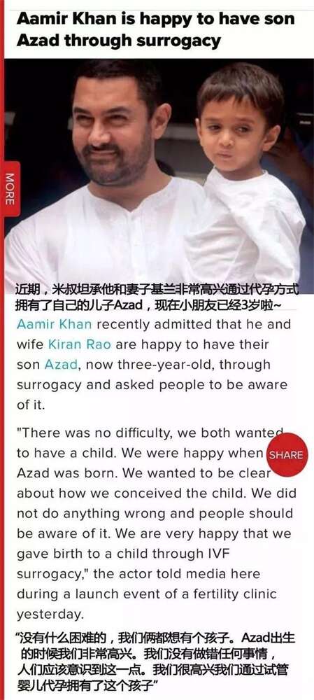 关于广州助孕生子,阿米尔汗说:我们没有什么可隐瞒的