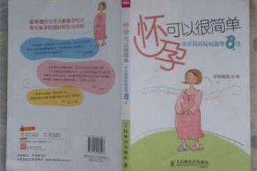 30岁宝妈辛苦备孕2年，始终没怀上宝宝，检查后却被广州助孕医生说太性急