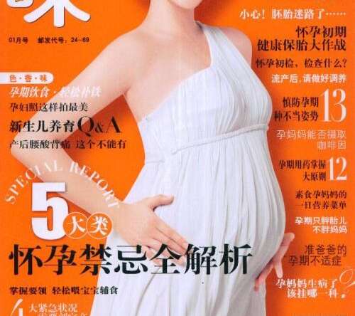七种因素给生育大计蒙上阴影