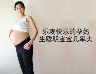 最容易生出健康聪明宝宝的五种代妈