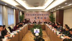 国内首届广州助孕与道德和法律论坛在成都举行