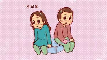 输卵管不孕原因有哪些