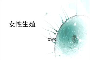 黄体酮选择哪种给药方式比较好