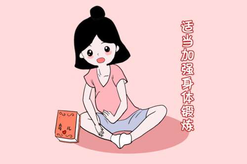 高龄备孕有妙招