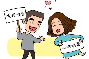 高龄备孕有妙招