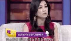 唯一做过9次试管婴儿的女明星