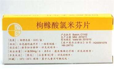 克罗米芬（Clomifene Citrate Capsules）枸橼酸氯米芬片