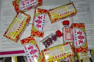 天喜丸