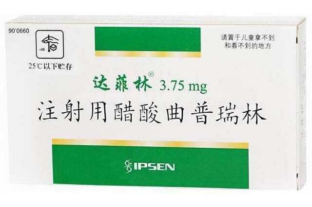 达菲林注射用醋酸曲普瑞林