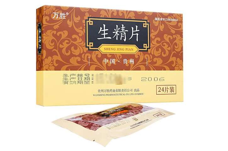 生精片