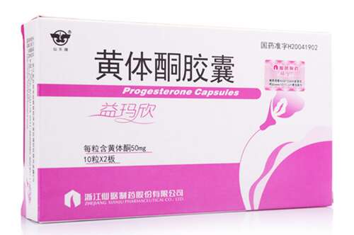 益玛欣黄体酮胶囊