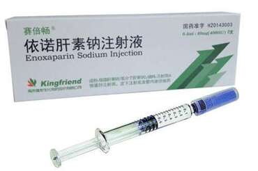 依诺肝素钠（Enoxaparin）注射液