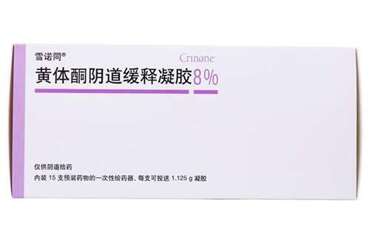 雪诺同（Progesterone）黄体酮阴道缓释凝胶