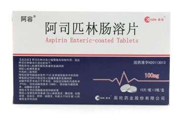 阿司匹林（Aspirin）阿司匹林肠溶片