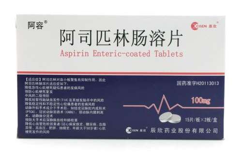 阿司匹林（Aspirin）阿司匹林肠溶片
