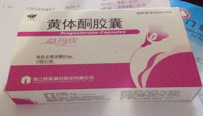 黄体酮/黄体素/孕酮（Progesterone）