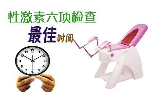 性激素六项是什么