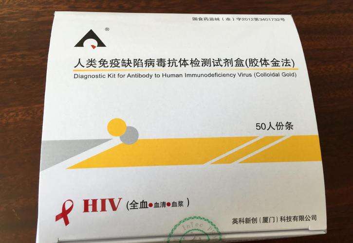 艾滋病