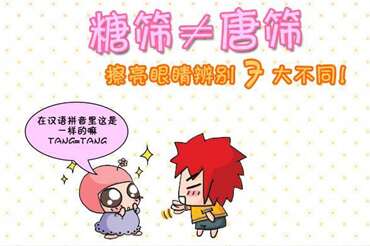 糖筛