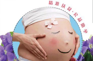 小心不孕，要拒绝生活中的坏习惯