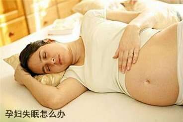 64%代妈在孕后期遭受失眠困扰，代妈失眠怎么办？