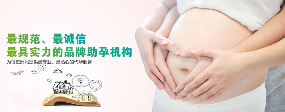 哪些日常性因素让代妈难以受孕